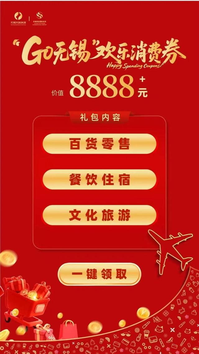 激增300%！无锡也上榜了！