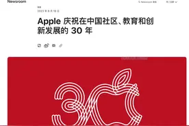 库克发文庆祝！苹果中国市场30年沉浮，辉煌与危机并存……图片