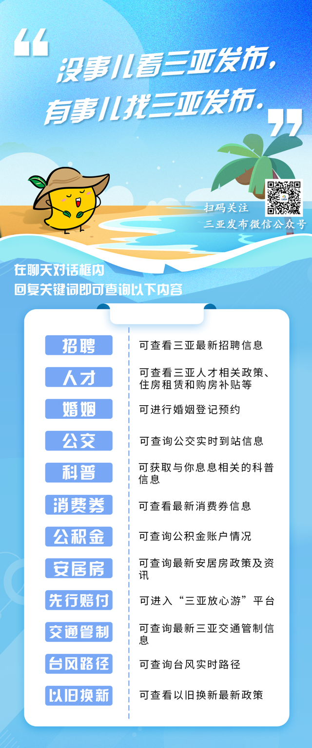 三亚机场最新提示