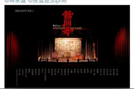 《酱园弄》戛纳首映，章子怡回归图片