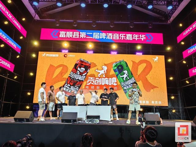 富顺县啤酒音乐嘉年华邀你一起狂欢 “啤酒+空调大棚”全新升级！