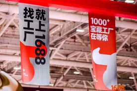 一件包邮、退货包运费，1688开始“往外卷”图片
