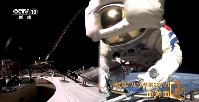 蔡旭哲回顾出舱处置意外故障：比地面预估的要严重