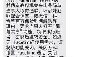 警方提醒：关闭手机这项功能！图片