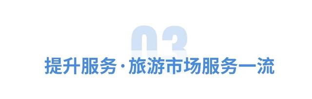 圆满收官！上饶 “超级黄金周” ，悦享诗与远方