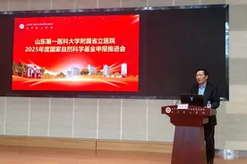 山东第一医科大学附属省立医院召开2025年度国家自然科学基金申报推进会图片