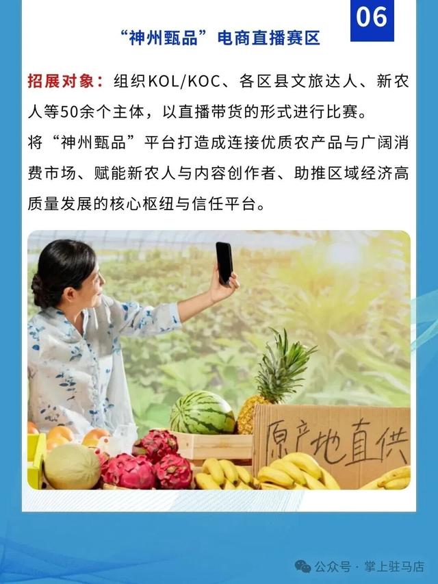 这个冬天，总要来一趟驻马店吧！