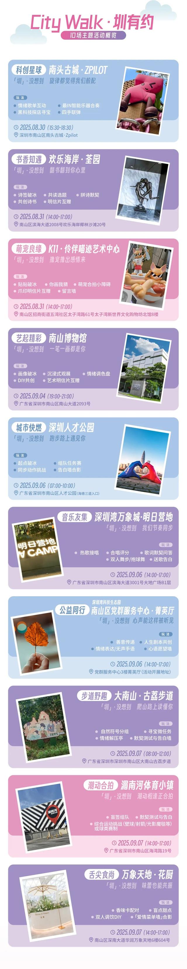 官方发对象！十大主题场景邂逅你的CP