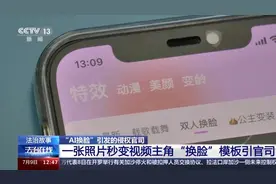 出镜视频成“AI换脸”模板，两模特起诉，法院判了!图片