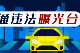 以下重点驾驶人逾期未审验、未换证、 记分满分未学习，请速速办理相关业务！！！| 五大曝光图片