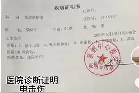 比亚迪车辆漏电致人住院？官方回应：漏电监测没有出现异常图片