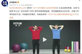 久坐的你也有这个问题吗？两个动作帮助缓解→图片