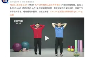 久坐的你也有这个问题吗？两个动作帮助缓解→图片