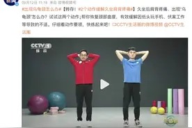 久坐的你也有这个问题吗？两个动作帮助缓解→图片
