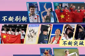 奥运时刻 | 巴黎奥运会闭幕！孙颖莎作为亚洲代表登台图片