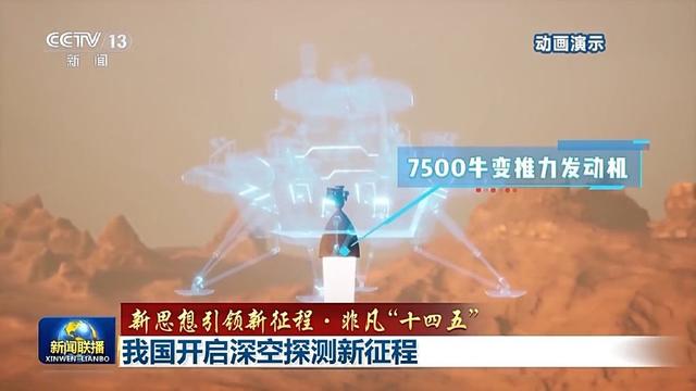 我国开启深空探测新征程