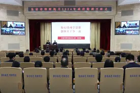 东营市检察机关举行2024年度政治轮训开班仪式图片