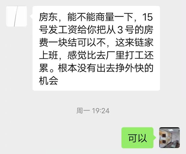 近30位“汉漂”住进20元日租房，还能被推荐工作，店主：尽力帮助特别困难的人