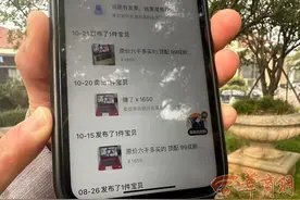 在转转APP上买电脑后发现有问题 和卖家商量退货退款遭拉黑图片