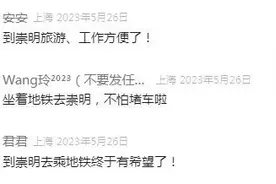 定了！上海这条轨交有了大名，站点公布→图片