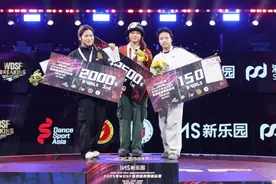 图片新闻｜2025WDSF亚洲霹雳舞锦标赛赛况图片
