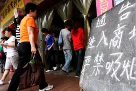 餐厅咖啡馆将放开抽烟？曲解误读！图片