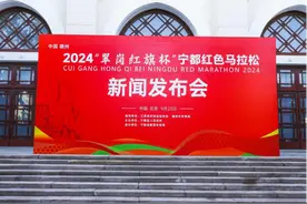 2024“翠岗红旗杯”宁都红色马拉松新闻发布会在京举行图片