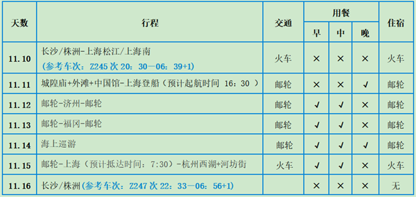 仅3999元起！爱达魔都号11月邀您纵享三国风情