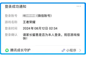 防沉迷功能+1！腾讯新增身份证关联游戏账号查询图片
