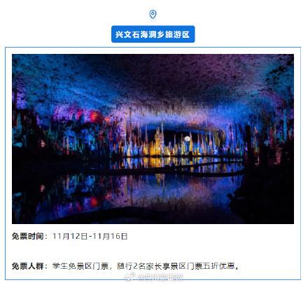 首个秋假四川这些景区宣布免门票