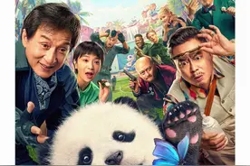 “四川造”影片《熊猫计划》国庆档票房破2亿 成龙：只要拍得动 每年都拍新作图片