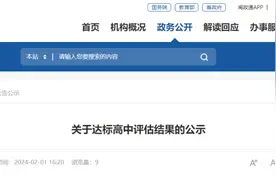刚刚公示！福州拟新增两所一类校！图片