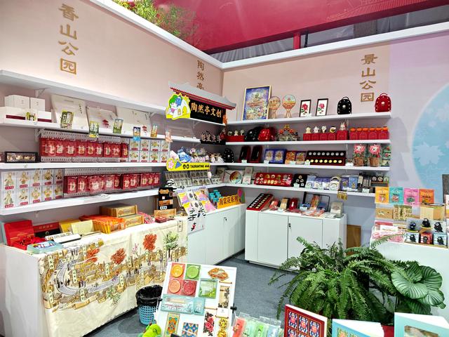 公园礼物上新！20余款“公园礼物”新品服贸会上首次亮相