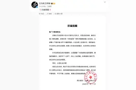 王力宏工作室报警！紧急声明图片