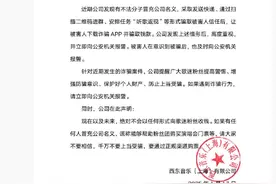 王力宏工作室报警！紧急声明图片
