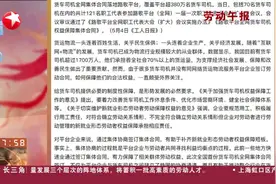 让集体合同为货车司机撑好权益“保护伞”视频封面