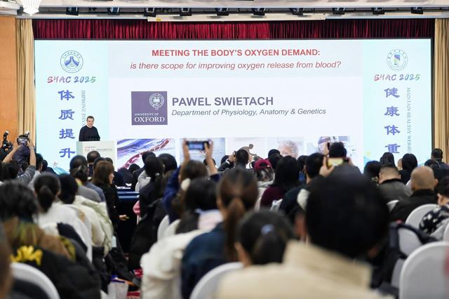 第三届（2025）体育运动与健康学术会议在京举行