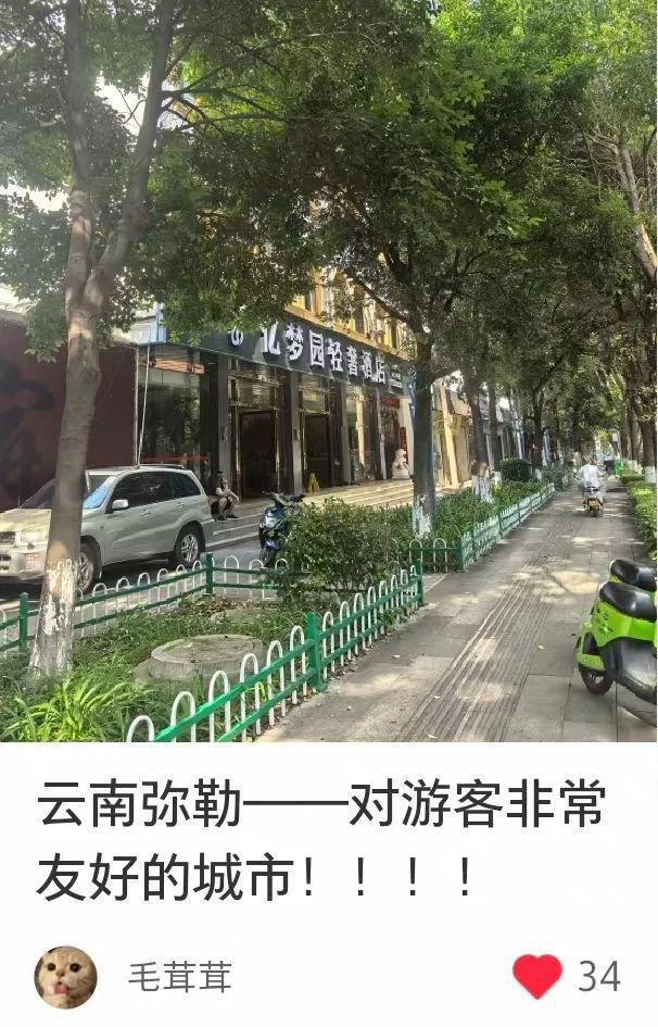 弥勒人被夸了！友好、耐心、善良、态度好...