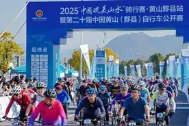 “中国皖美山水”骑行赛·黄山黟县站山地赛开启图片