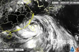强台风“格美”携狂风暴雨登陆台湾宜兰 今日将二登福建图片