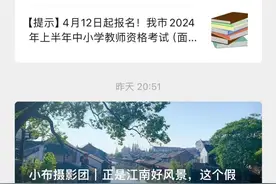 快讯！沪16区义务教育阶段招生意见和对口地段表陆续公布！图片