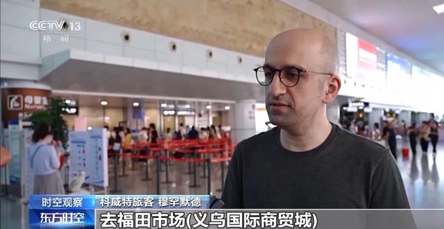 外国游客激增 暑期“中国游”有哪些新特点？