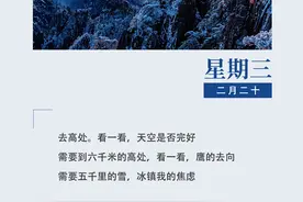 作家日签 | 刘年：高歌图片