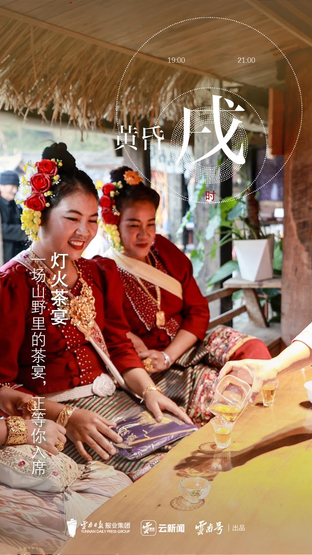 云新闻策划丨景迈山十二时辰：山中无历，茶语为时