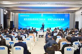 广东金融业的“钱”将流向哪里？新春第一会透露玄机图片