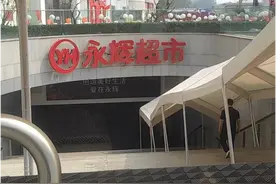 永辉超市调改三个月后，首店客流大幅减少，二店员工开始分流图片