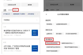 国家医保局喊话：请别再把药卖给药贩子了！损人、害己、必被捉图片