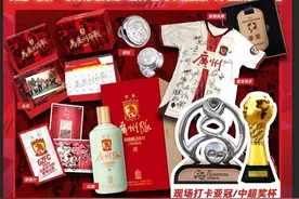 球迷全力支持广州队线下特卖5天“自救”图片
