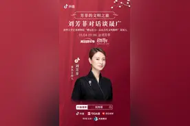 主持人刘芳菲对话“禮运东方：山东古代文明精粹”特展策展人谈晟广图片