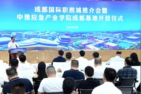 西南首家！落户成都金堂，专门培养综合应急救援人才图片